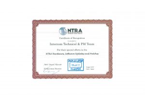 NTRA: Certificate of Recognition 2017